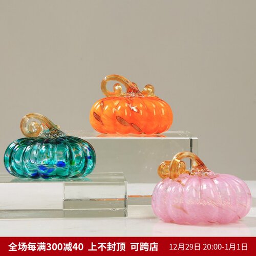 现代轻奢琉璃南瓜摆件客厅酒柜玄关书房样板间博古架高档装饰摆设