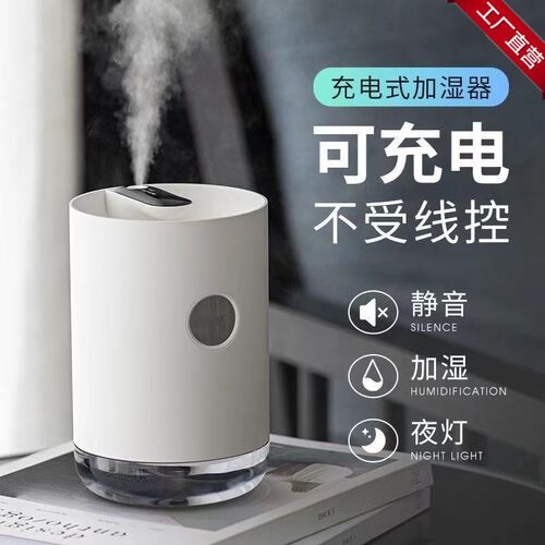 高颜值不插电静音加湿器桌面办公桌办公房间卧室清新空气加湿器