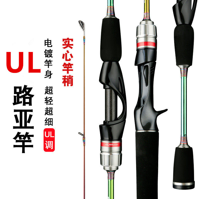 超软UL马口竿直柄枪柄碳素实心白条路亚杆微物超轻超细溪流竿套装,户外/登山/野营/旅行用品,路亚竿,淘宝优惠券,粉丝福利购,淘宝优惠卷