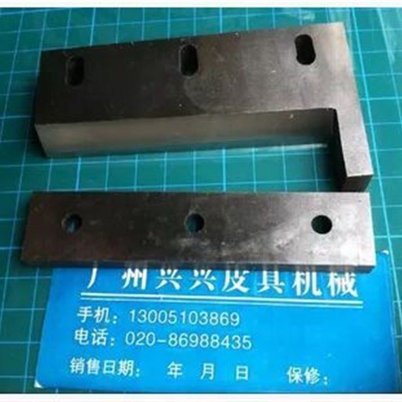 兄力牌全自动电脑切带机配件 自动切带机冷热切上下刀 冷热切刀,生活电器,缝纫机配件,淘宝优惠券,粉丝福利购,淘宝优惠卷