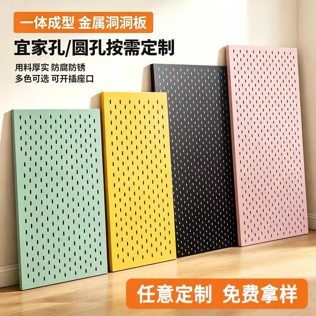 镀锌钢不锈钢洞洞板宜家洞洞板方孔板加厚磁吸一体成形无边框