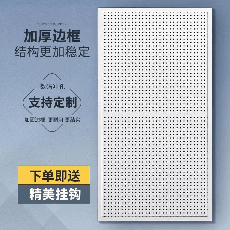 洞洞板带框货架上墙展示架多孔板超市货架挂钩五金工具挂板置物架