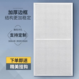 洞洞板带框货架上墙展示架多孔板超市货架挂钩五金工具挂板置物架
