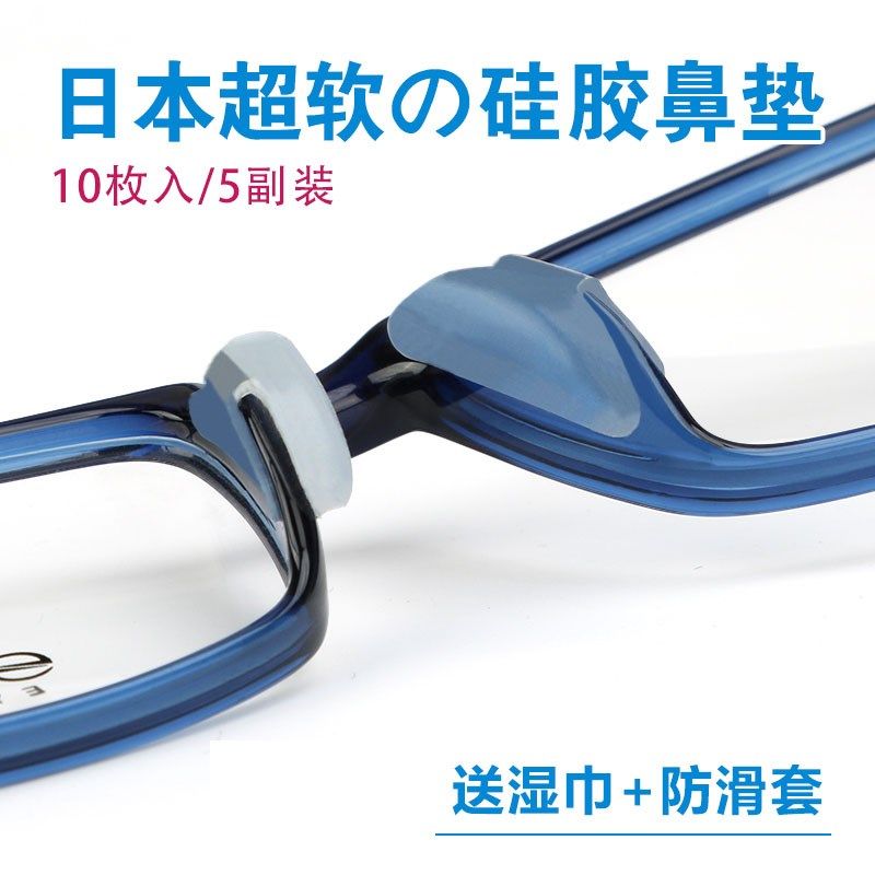 气囊眼镜防滑鼻垫硅胶鼻托贴片板材眼睛鼻梁减压垫防脱落神器,ZIPPO/瑞士军刀/眼镜,眼镜鼻托,淘宝优惠券,粉丝福利购,淘宝优惠卷