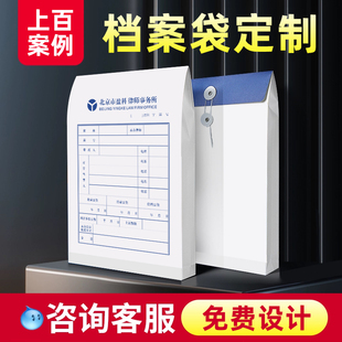 律师律所档案袋定制文件袋印刷可印logo牛皮纸大号加厚文档袋设计