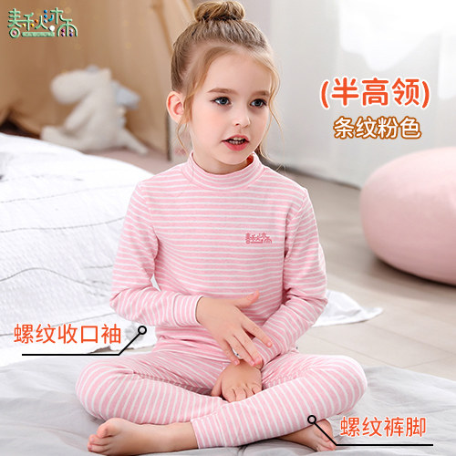 儿童女孩保暖秋衣秋裤套装a类秋冬纯棉女童男大童内衣棉毛衫彩棉t,童装/婴儿装/亲子装,内衣套装,淘宝优惠券,粉丝福利购,淘宝优惠卷