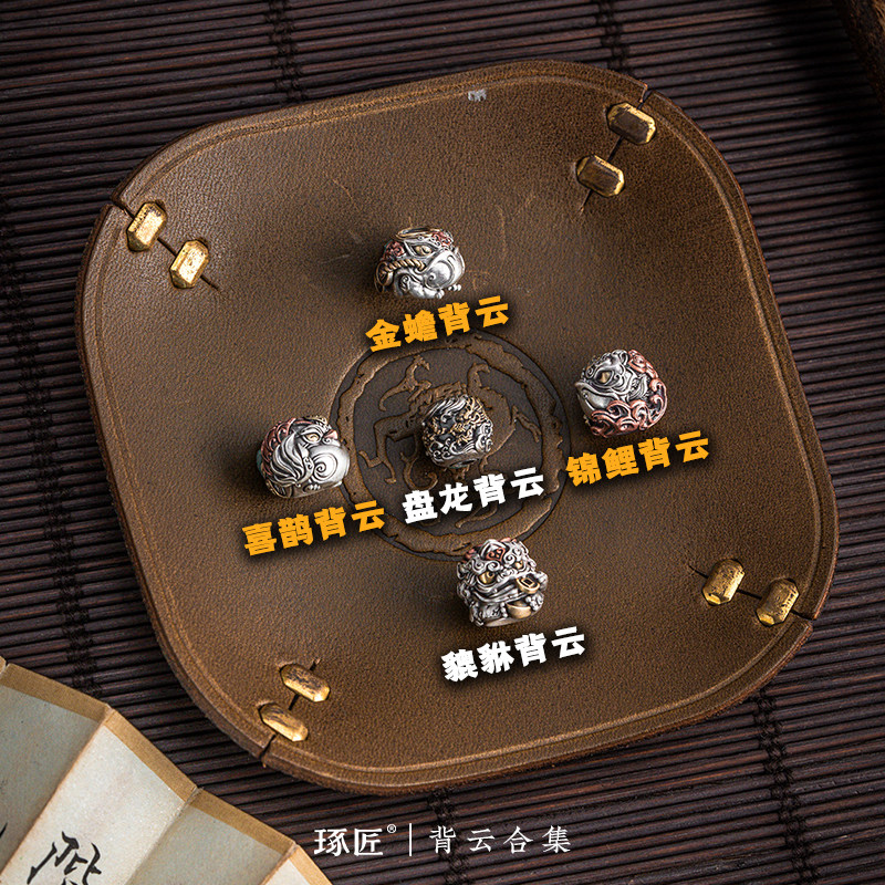 琢匠背云三通文玩配饰道系绳束银饰配件合集貔貅国风线束diy配珠,饰品/流行首饰/时尚饰品新,银饰配件,淘宝优惠券,粉丝福利购,淘宝优惠卷