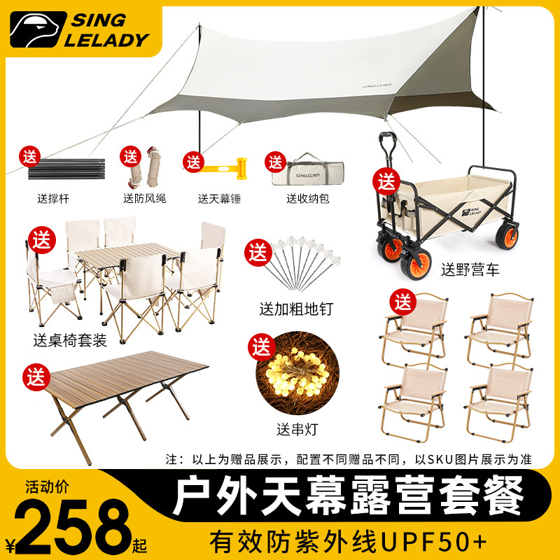 蝶形天幕帐篷户外露营防晒防雨涂银八角大幕布野餐桌椅野营遮阳棚,户外/登山/野营/旅行用品,天幕,淘宝优惠券,粉丝福利购,淘宝优惠卷