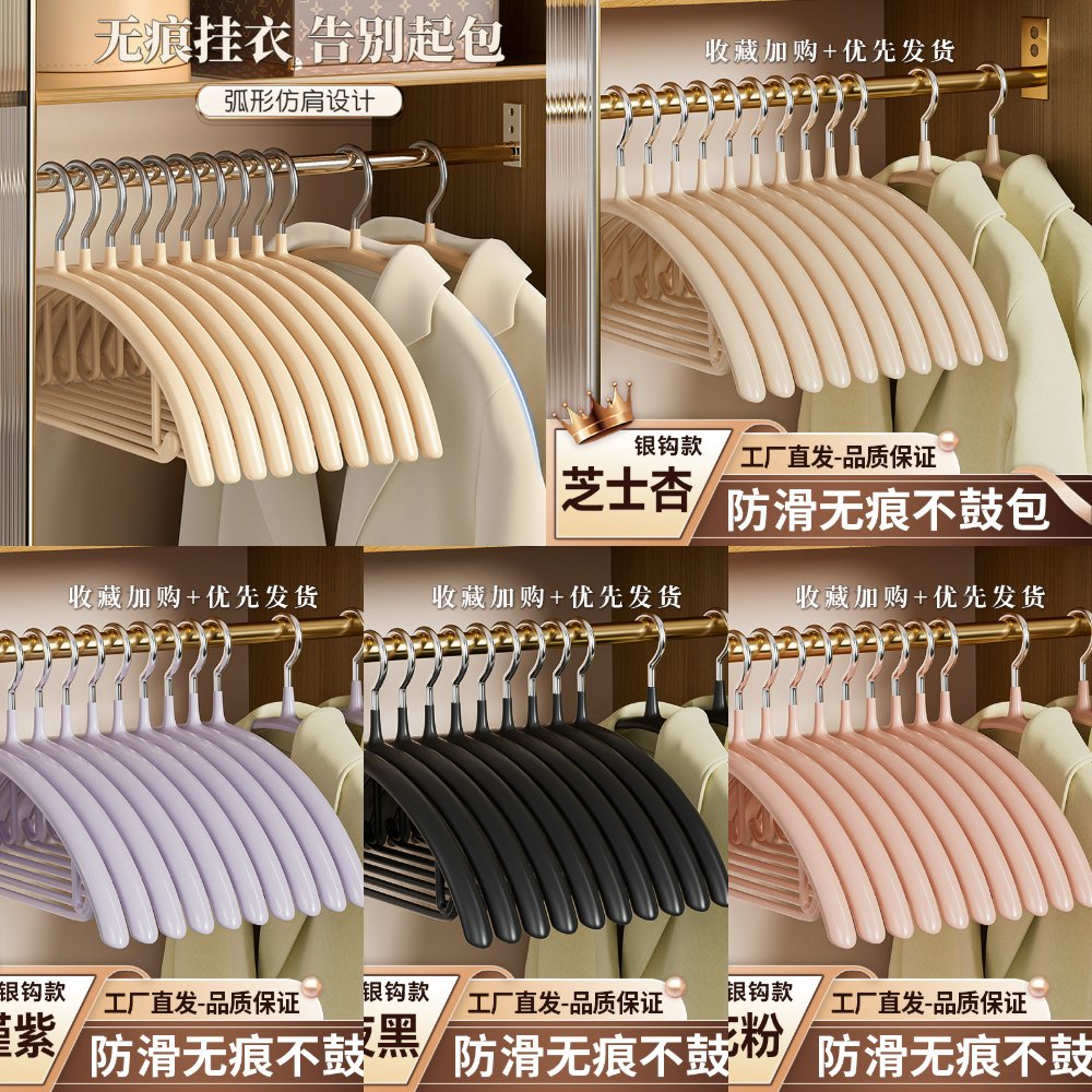 衣架家用挂衣无痕防肩角防滑不起