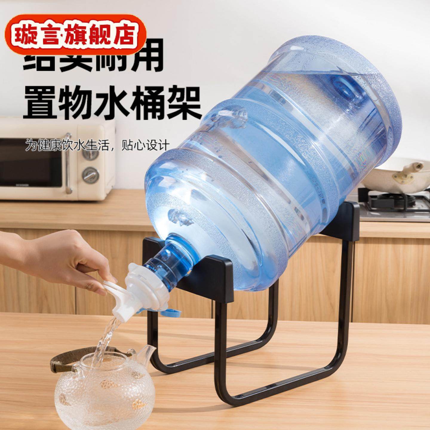 纯净水桶支架压水器桶装水架子抽水器倒置取水器大桶水简易饮水机,收纳整理,桶装水支架,淘宝优惠券,粉丝福利购,淘宝优惠卷