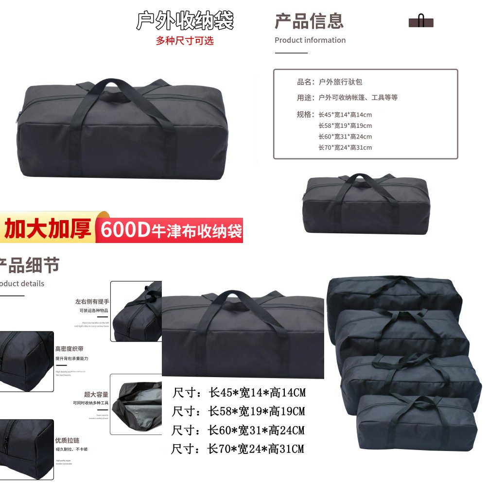 600D牛津布收纳袋户外用品收纳包