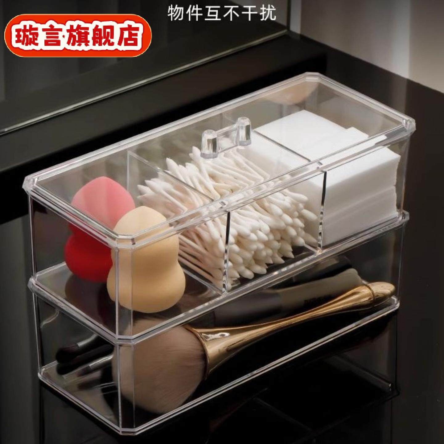 化妆棉收纳盒美妆蛋棉签粉扑卸妆棉桌面收纳带盖吧唧收纳透明整理,收纳整理,卸妆棉收纳盒,淘宝优惠券,粉丝福利购,淘宝优惠卷