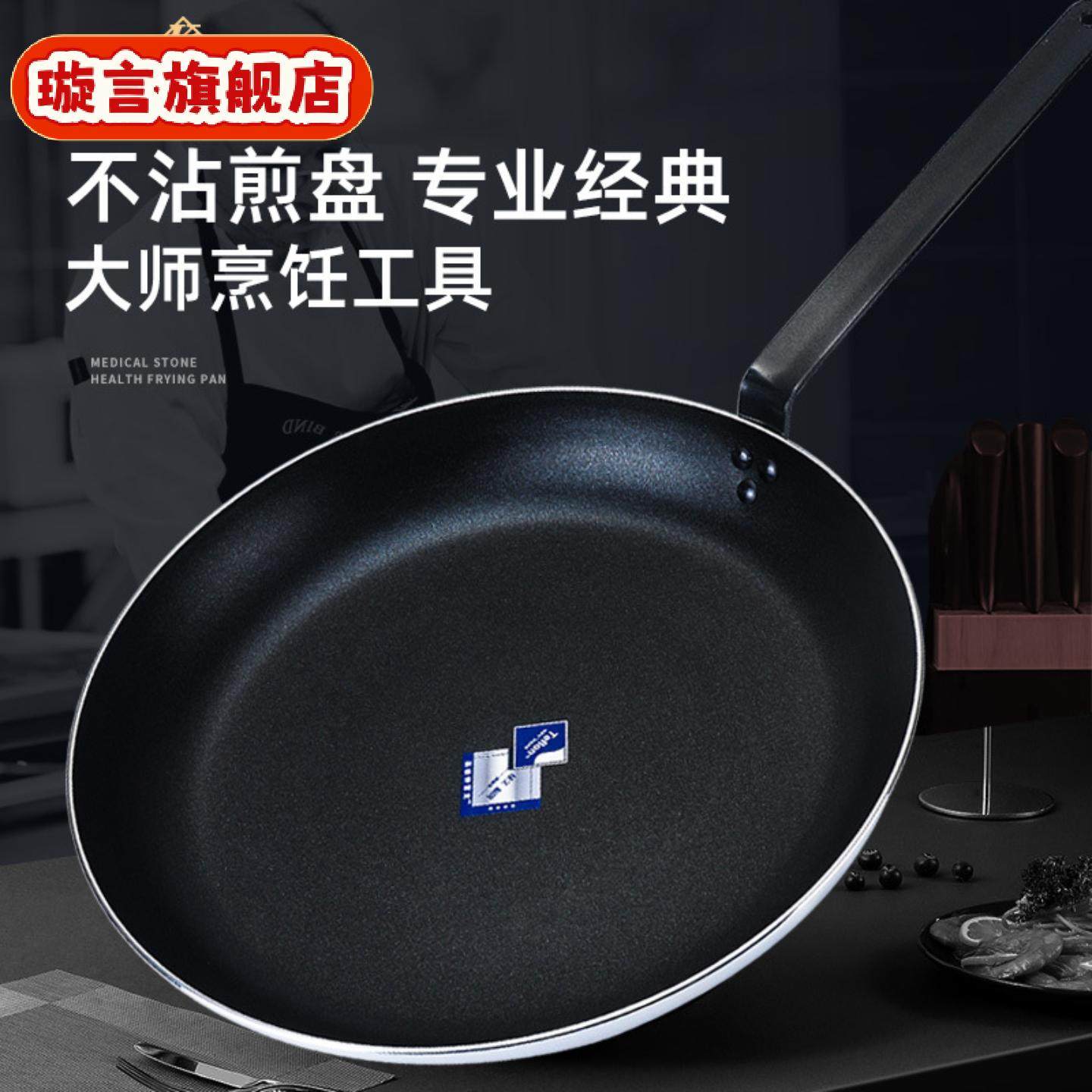 平底锅不粘锅商用易厨乐超特大号酒店专用煎蛋牛排煎饺煎锅烙饼锅