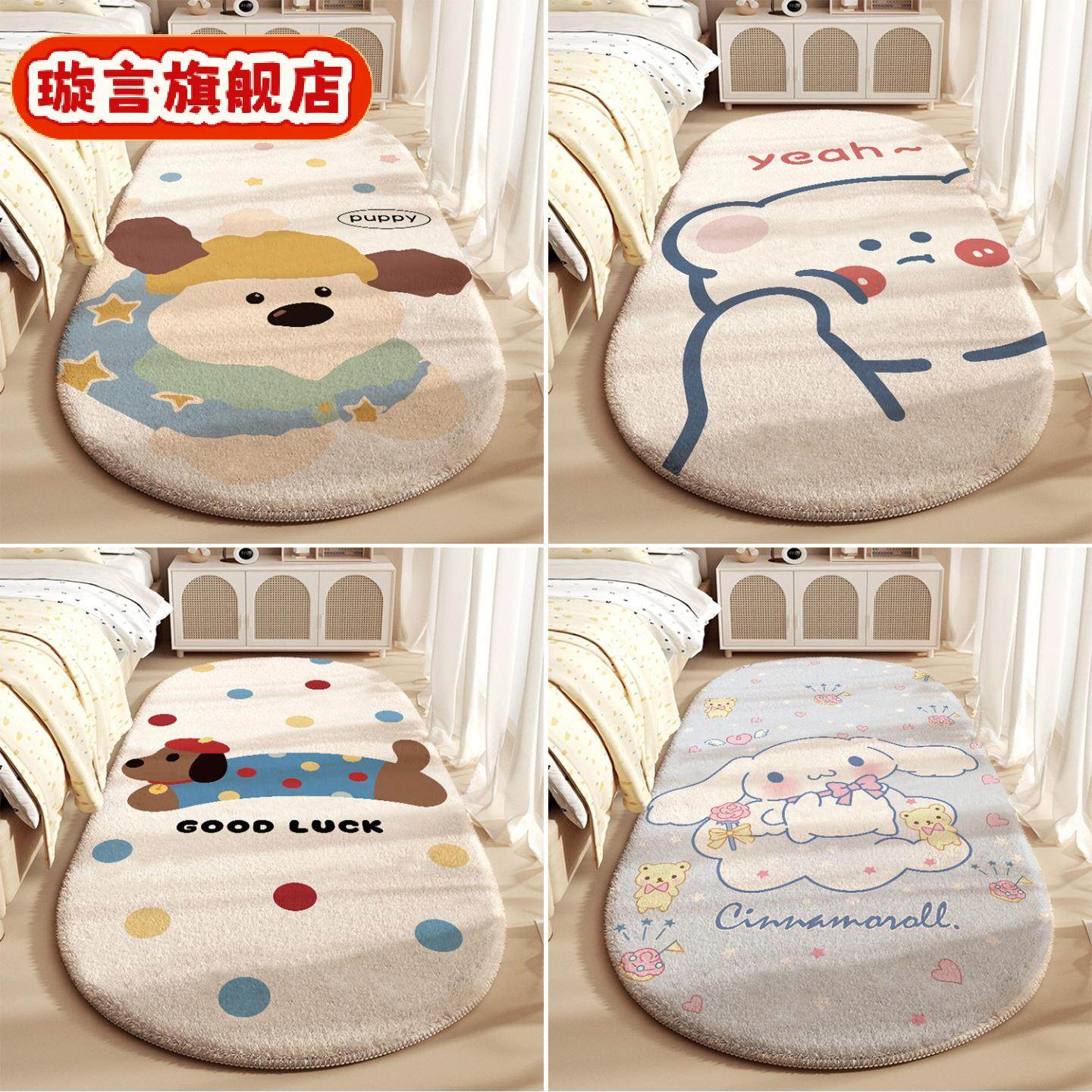 卡通仿羊绒床边地毯卧室公主床边毯冬天儿童房耐脏防滑厚地垫现货,居家布艺,床边毯,淘宝优惠券,粉丝福利购,淘宝优惠卷