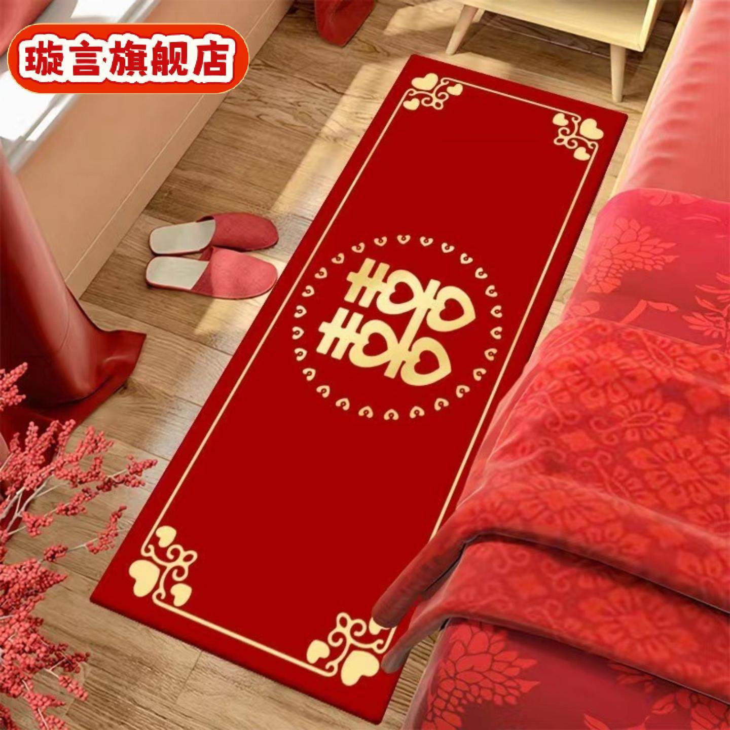 床边长方形结婚地垫可水洗长方形红色婚庆大尺寸床边水晶绒地毯,居家布艺,床边毯,淘宝优惠券,粉丝福利购,淘宝优惠卷