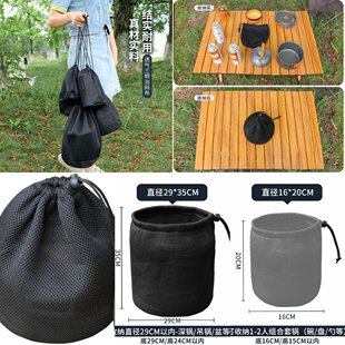 户外炊具包运动野炊包杂物配件整理袋野餐具炉具圆桶露营装备收纳
