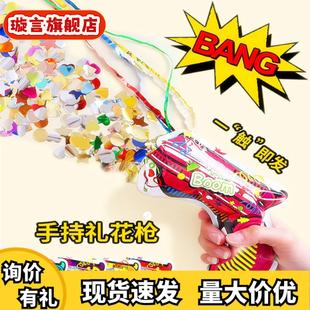 生日气氛烟花小礼炮喷花筒手持拉炮礼花新年自动充气结婚彩带礼枪