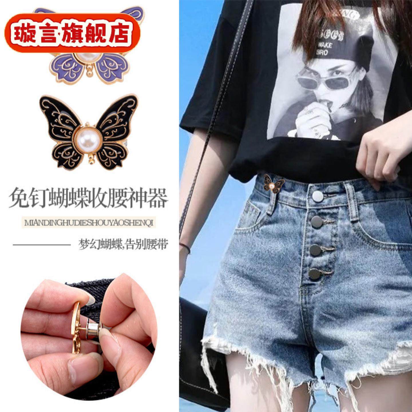 收腰扣免钉免缝可拆卸收腰对扣纽扣牛仔裤腰围大改小收腰,居家布艺,防走光扣,淘宝优惠券,粉丝福利购,淘宝优惠卷
