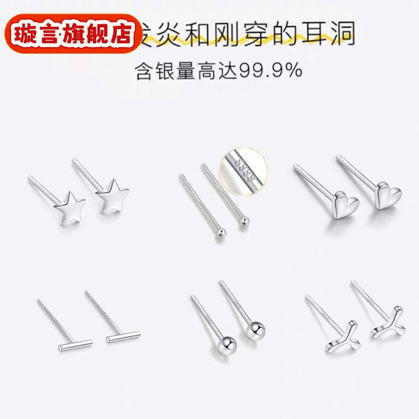 耳钉女简约耳环小巧星星月亮森系耳棒养耳洞防堵银耳饰,饰品/流行首饰/时尚饰品新,银饰耳饰,淘宝优惠券,粉丝福利购,淘宝优惠卷