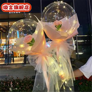 情人节表白网红波波球带灯花束玫瑰花波波球发光气球夜市摆地摊