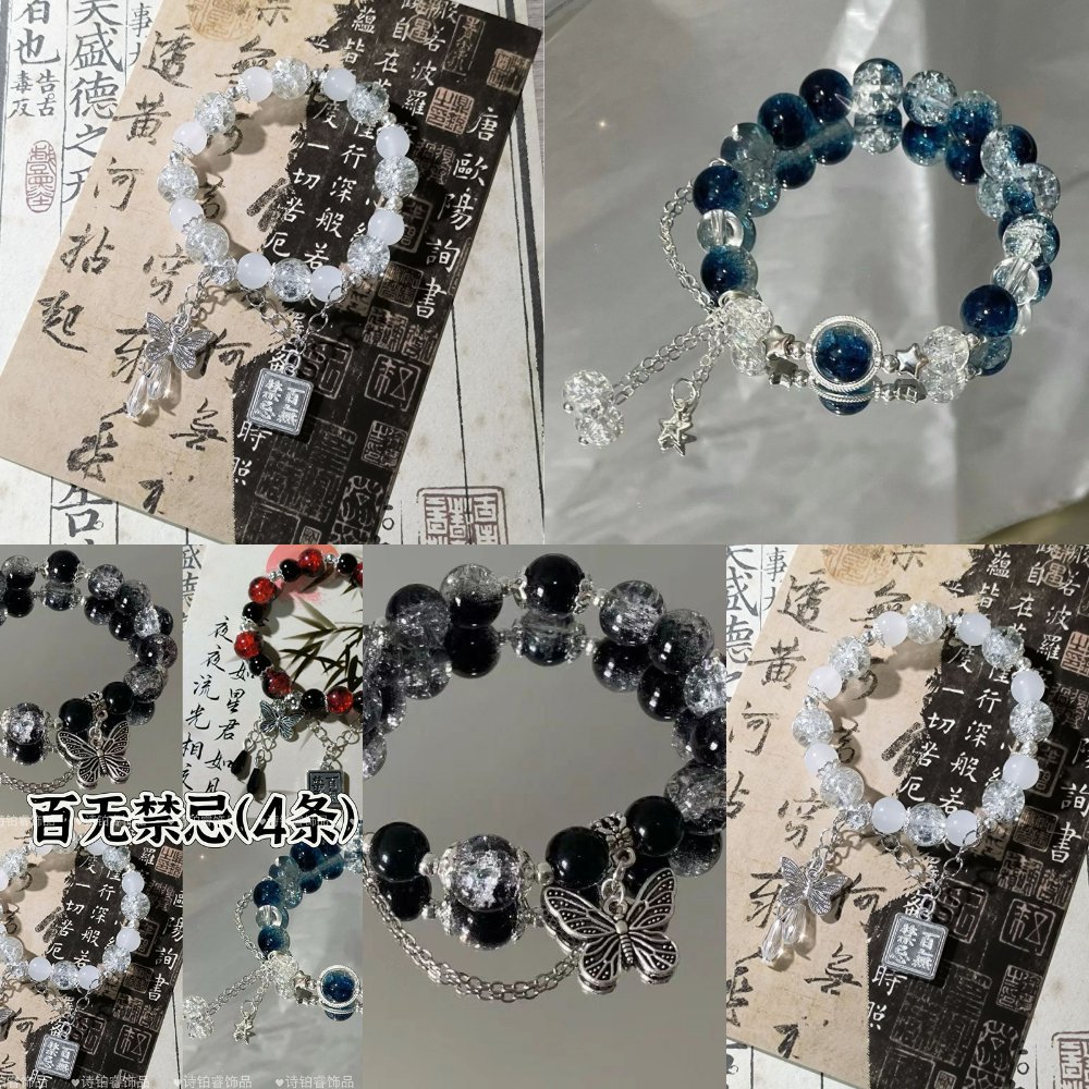 玻璃/琉璃日韩天官赐福百手链