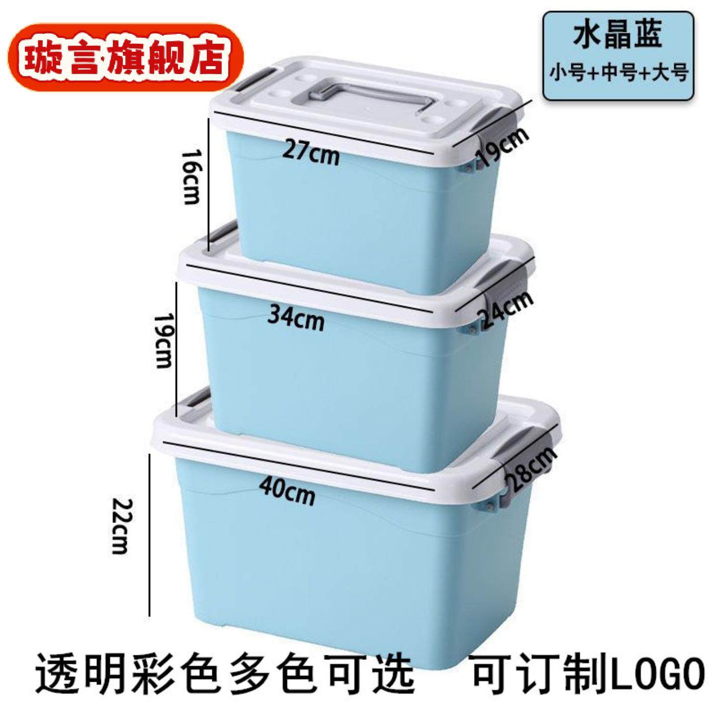 手提大号塑料收纳箱带盖整理箱加厚透明玩具收纳盒家用储物箱子小,收纳整理,收纳箱,淘宝优惠券,粉丝福利购,淘宝优惠卷