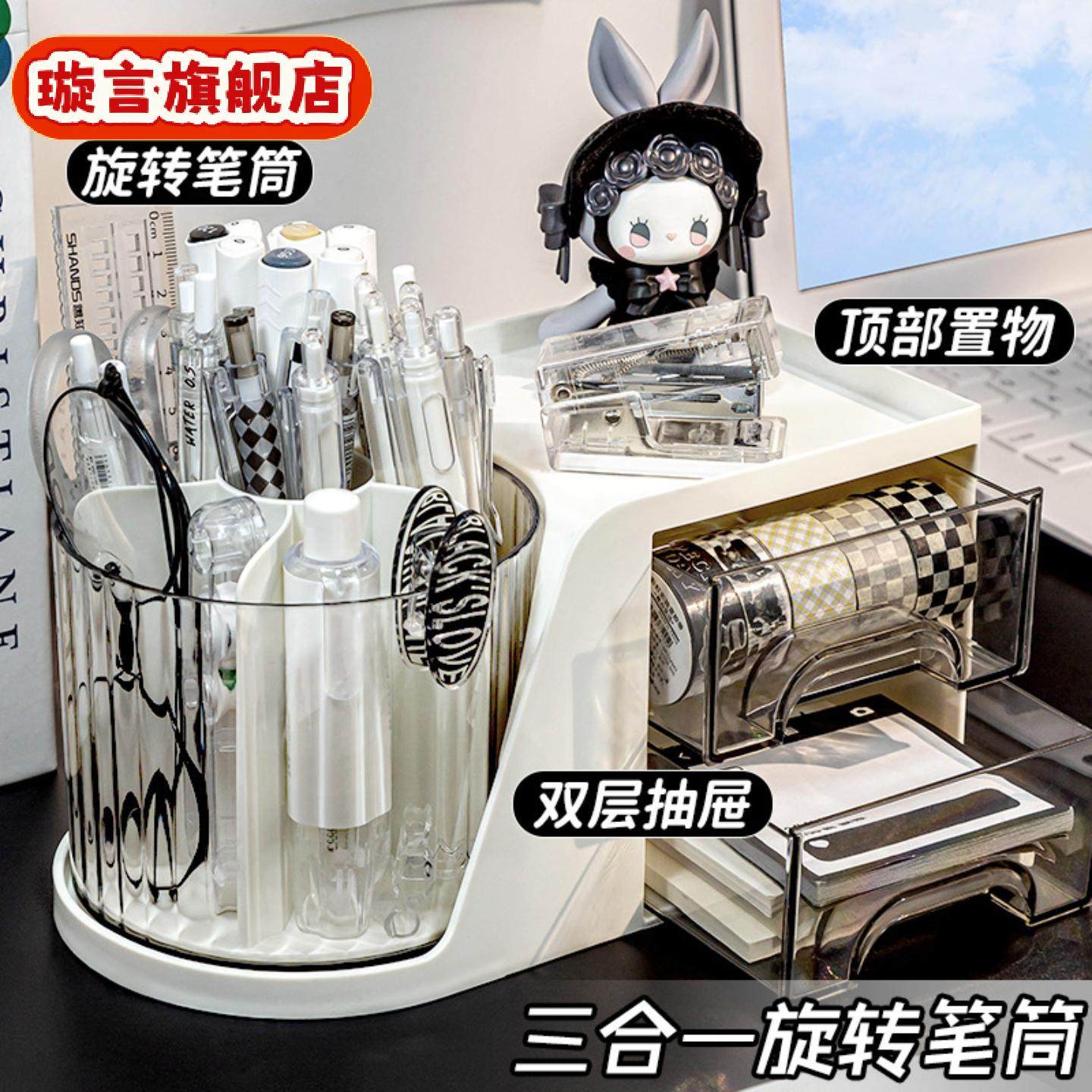 大容量笔筒收纳盒儿童男孩学生桌面高颜值旋转笔桶女孩轻奢高级感,收纳整理,笔筒,淘宝优惠券,粉丝福利购,淘宝优惠卷