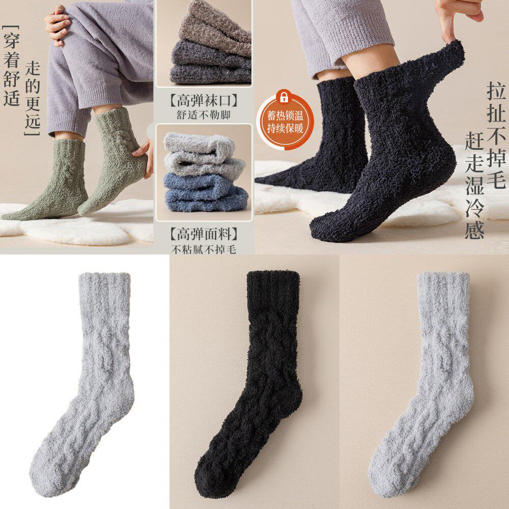 2023年秋季中筒诸暨运动袜