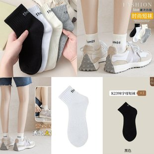 女士袜子夏季 诸暨袜子 字母短筒袜透气吸汗情侣简约潮流百搭款