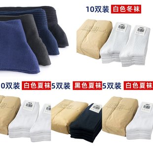 袜子男款制式夏袜耐磨冬袜中筒防臭藏蓝色黑色冬季透气运动袜