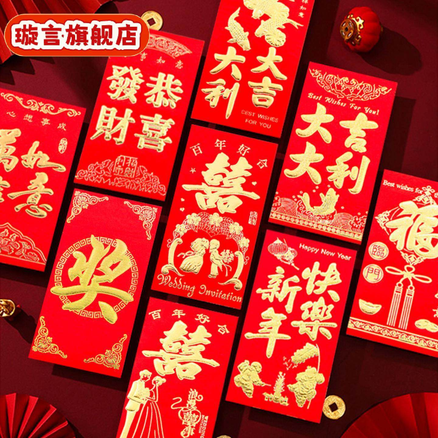 包邮厚纸红包硬卡纸烫金利是封蛇年新年金榜题名乔迁生日结婚红包