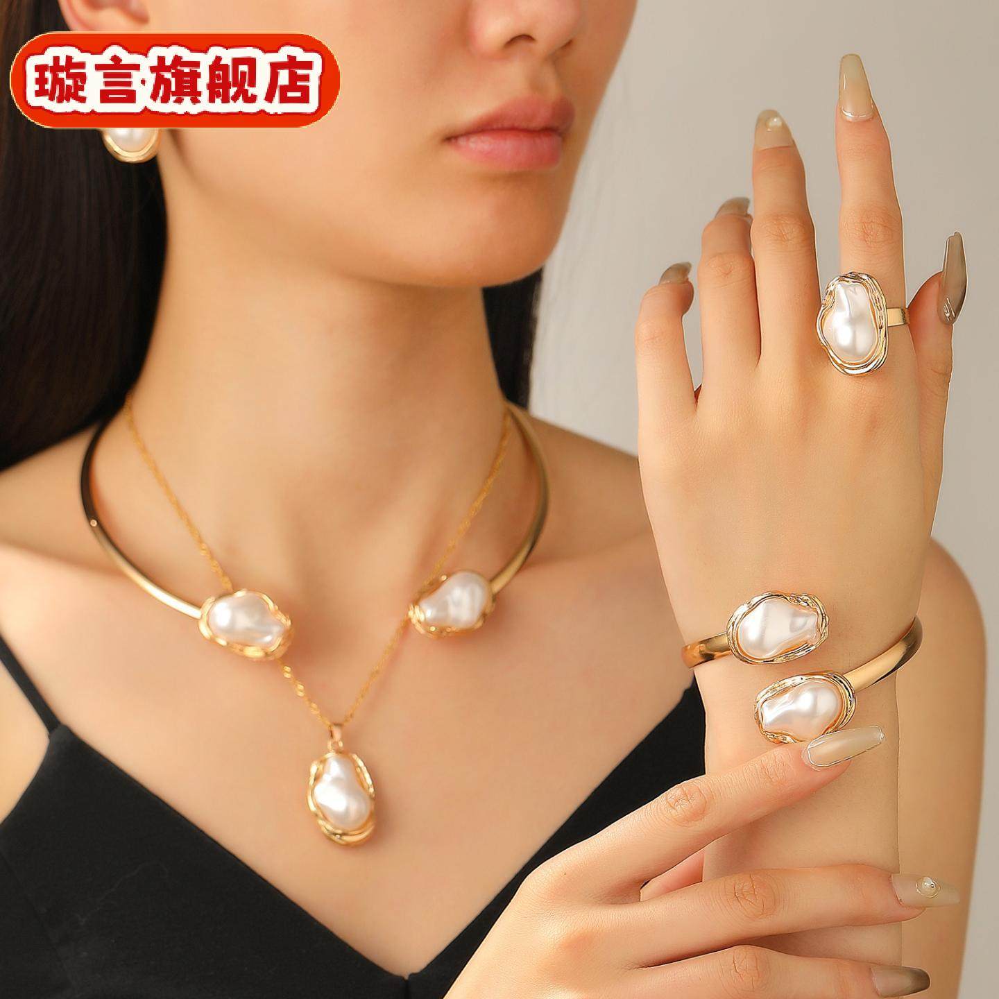 巴异形珍珠套装首饰女高级感项链耳钉戒指手镯项圈,珠宝/钻石/翡翠,胸饰,淘宝优惠券,粉丝福利购,淘宝优惠卷