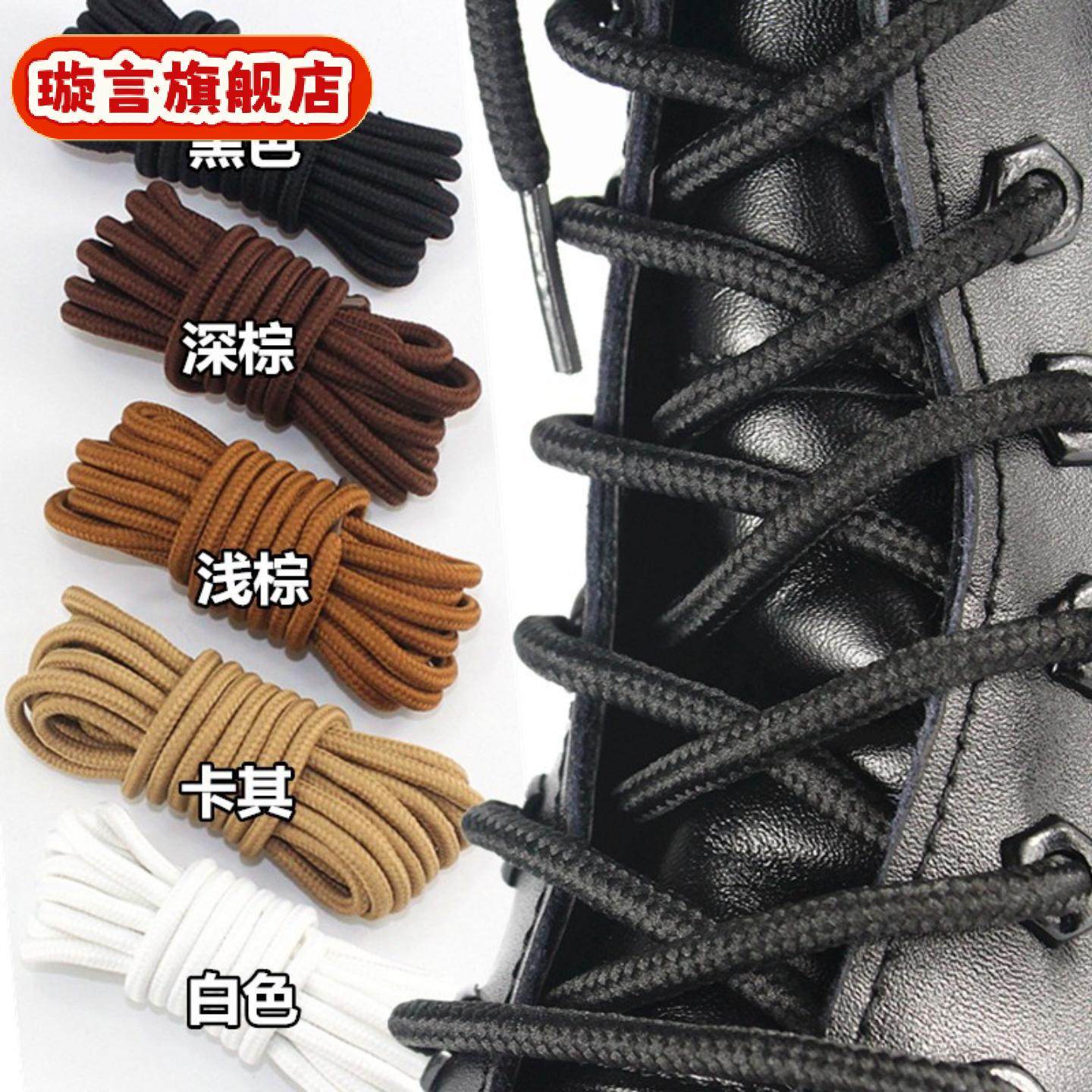 马丁靴工装靴圆粗长鞋带绳男女运动休闲鞋鞋皮鞋黑白绳子高帮,运动包/户外包/配件,鞋带,淘宝优惠券,粉丝福利购,淘宝优惠卷