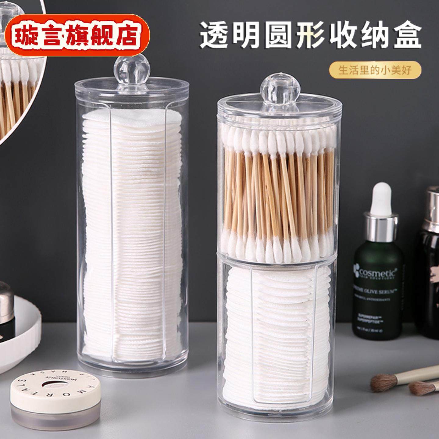 二合一双层圆形棉签盒卸妆棉收纳盒家用透明桌面首饰化妆棉收纳盒,收纳整理,卸妆棉收纳盒,淘宝优惠券,粉丝福利购,淘宝优惠卷
