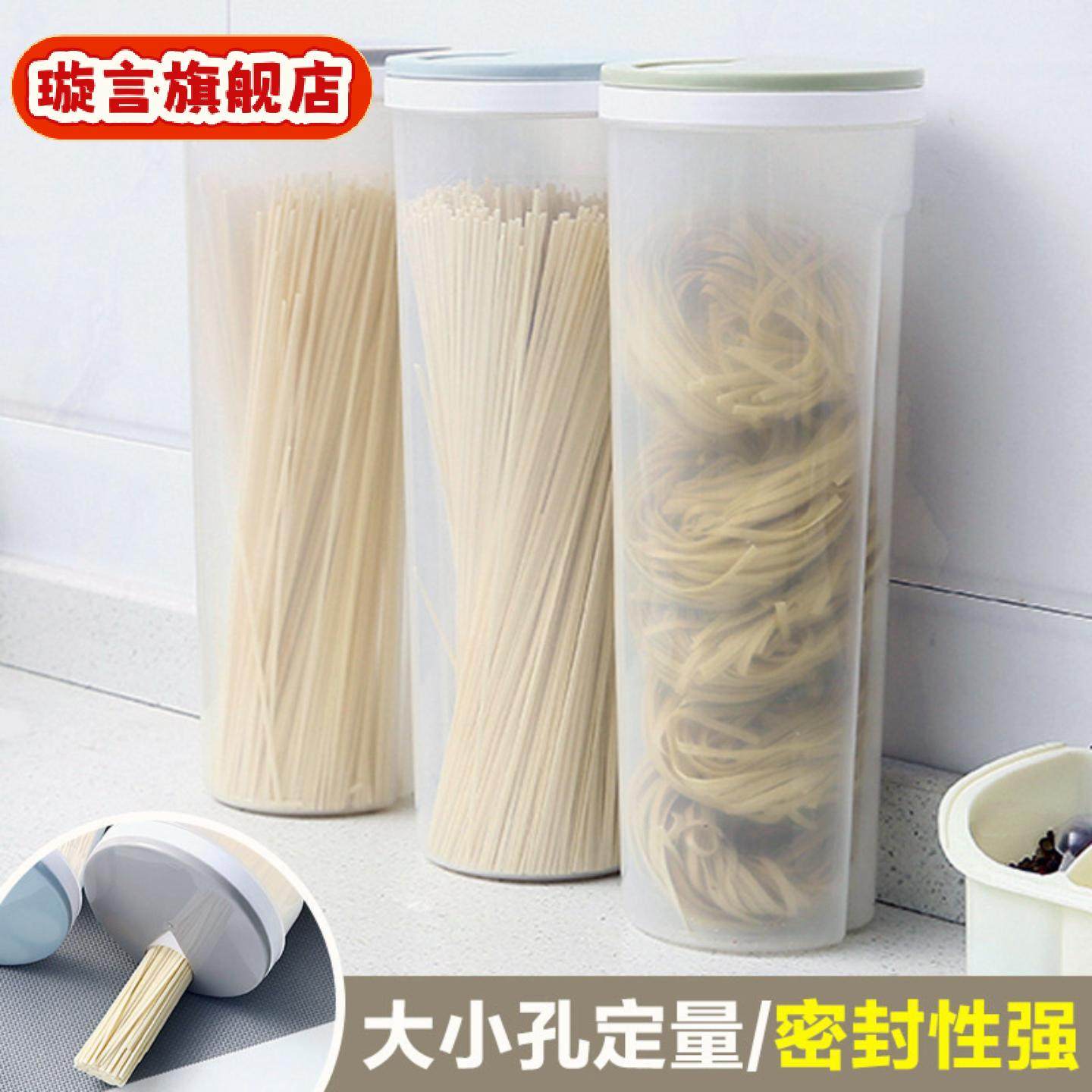 面条收纳盒挂面意面桶透明储存罐厨房密封罐食品级装五谷杂粮储物