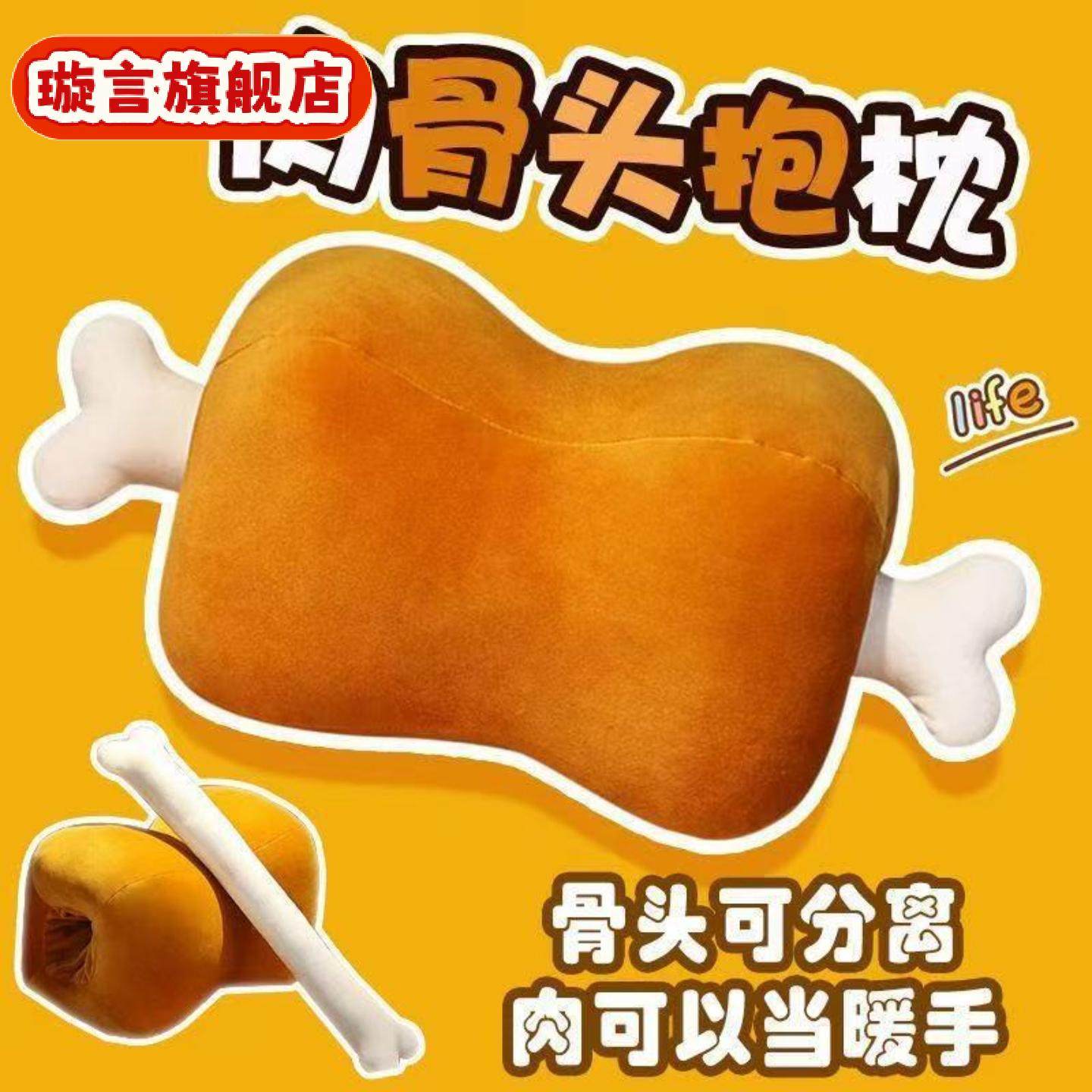 创意肉骨头抱枕毛绒玩具可爱搞怪办公室午睡枕学生午睡枕头暖手宝