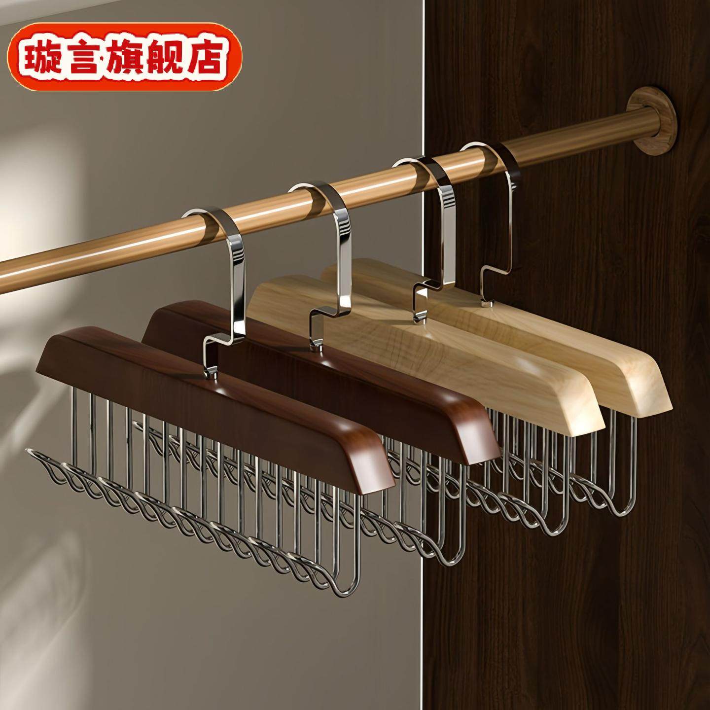 木质吊带衣架多功能内衣背心收纳家用钩实木挂钩波浪晾衣架,收纳整理,木质衣架,淘宝优惠券,粉丝福利购,淘宝优惠卷