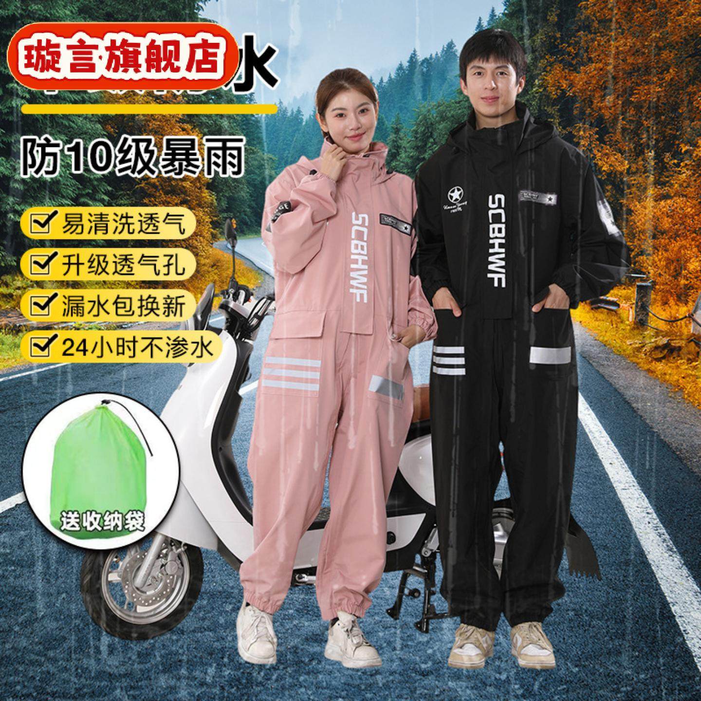 钓鱼连体雨衣全身防暴雨成人电动车外卖骑行摩托车防水雨衣透气,运动包/户外包/配件,雨衣/雨裤/雨披,淘宝优惠券,粉丝福利购,淘宝优惠卷