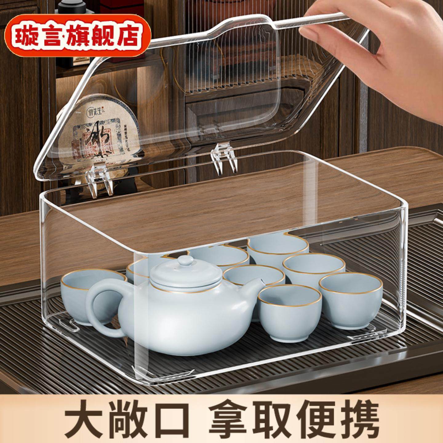 茶具收纳盒带盖防尘亚克力透明大容量家居装茶碗可叠加桌面收纳盒,收纳整理,茶具收纳盒,淘宝优惠券,粉丝福利购,淘宝优惠卷