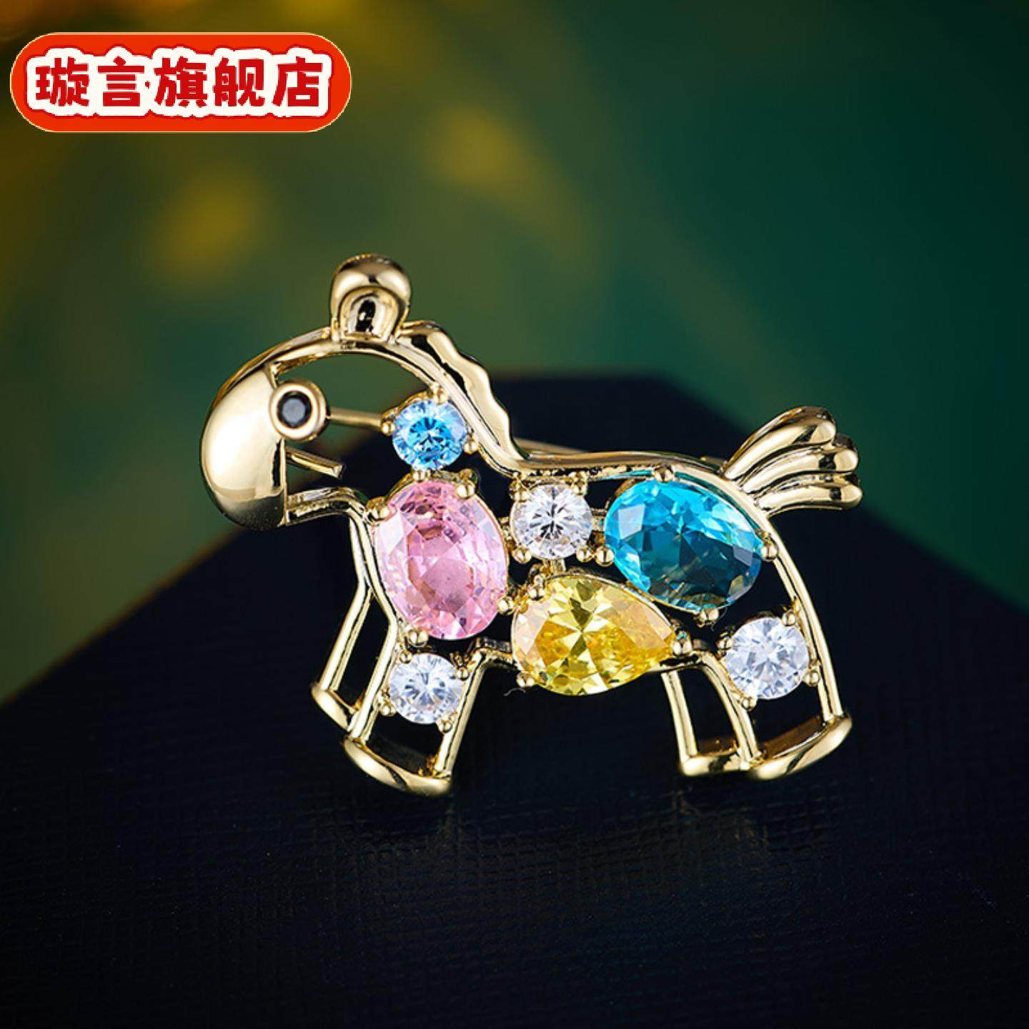 新款个性木马精致微镶彩宝锆石胸针西装大衣胸花饰品别针百搭,珠宝/钻石/翡翠,黄金镶宝石胸针,淘宝优惠券,粉丝福利购,淘宝优惠卷