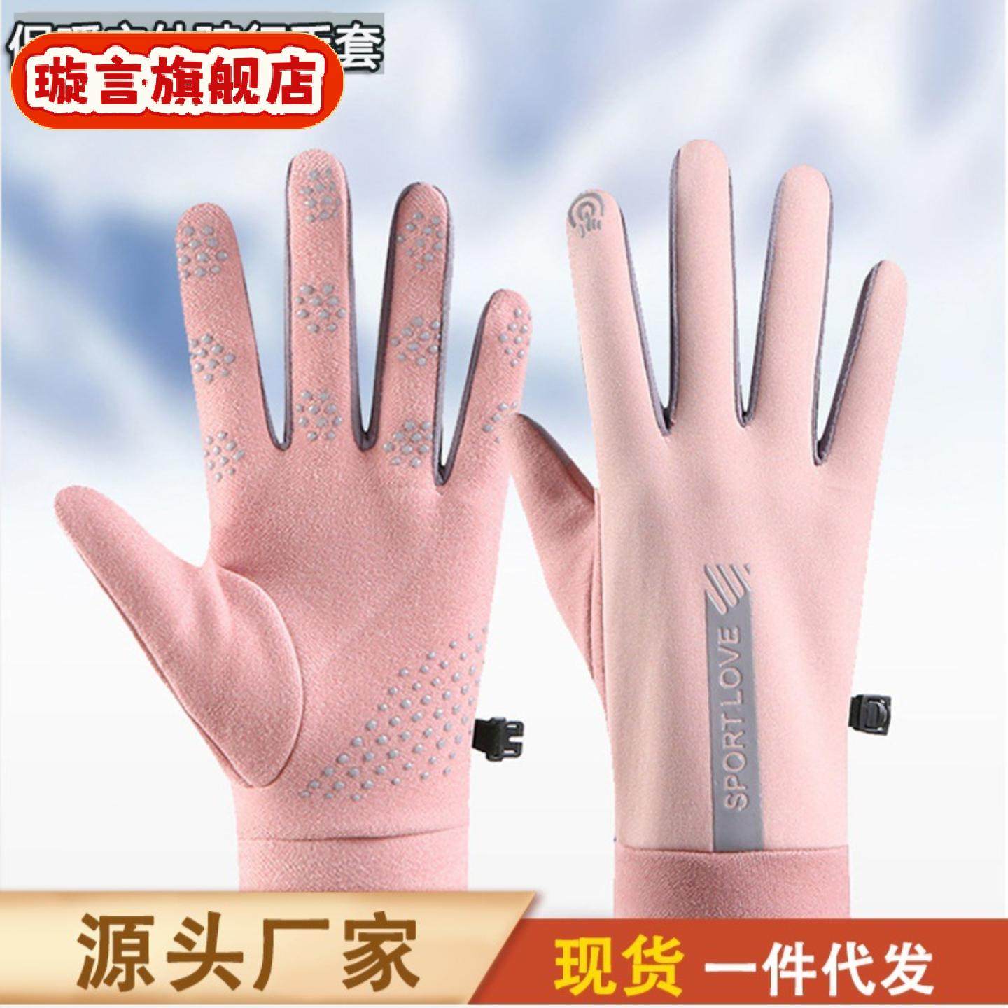 冬季手套男女士加绒防风寒保暖触屏防滑骑车开车户外运动骑行手套,运动包/户外包/配件,手套,淘宝优惠券,粉丝福利购,淘宝优惠卷