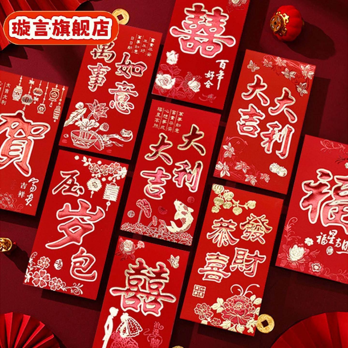 高档加厚硬纸浮雕双色烫金红包结婚婚庆婚礼过年新年利是封
