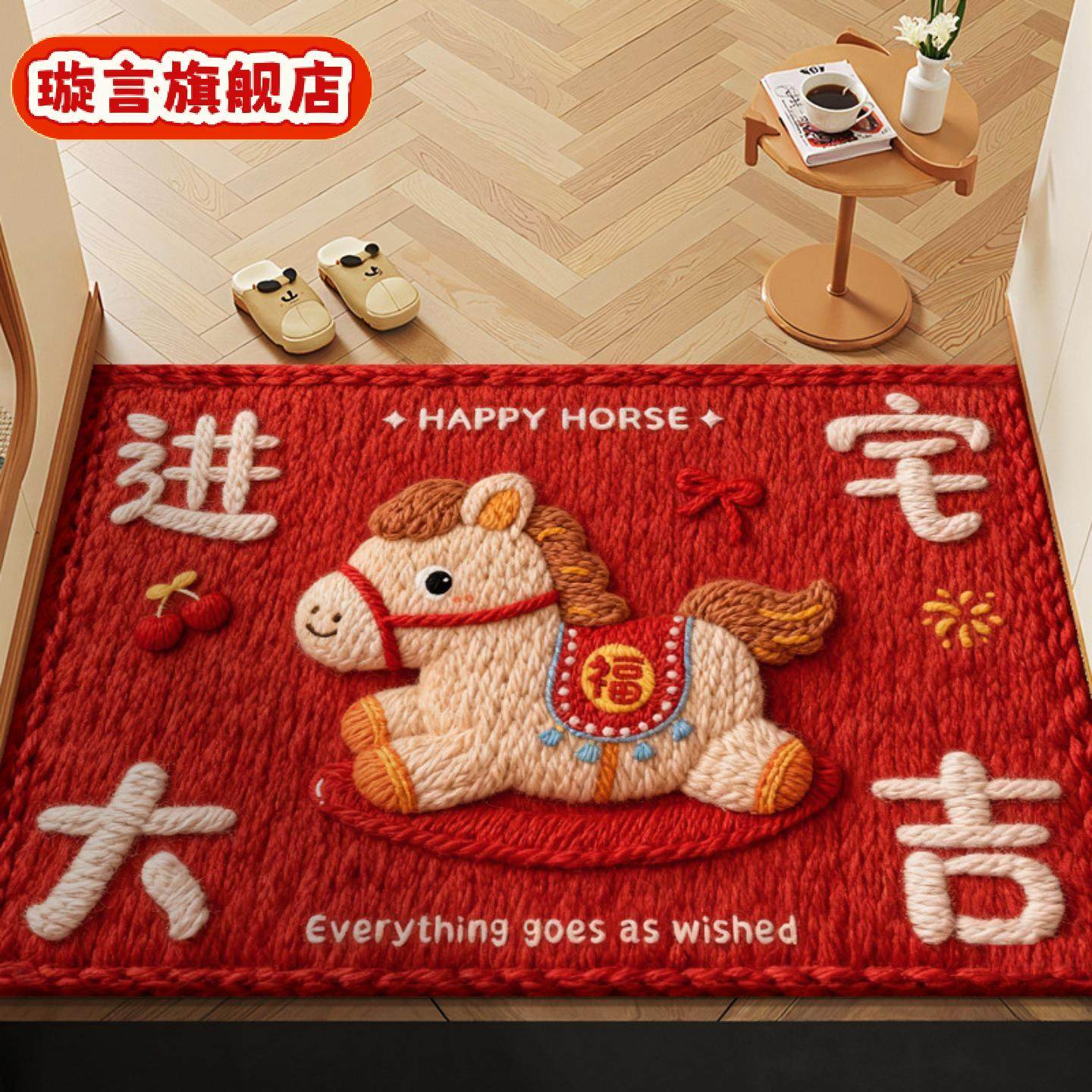 新款马年地垫毛绒感入户门垫进门蹭土耐脏好打理脚垫可裁剪垫子,居家布艺,入户地垫,淘宝优惠券,粉丝福利购,淘宝优惠卷
