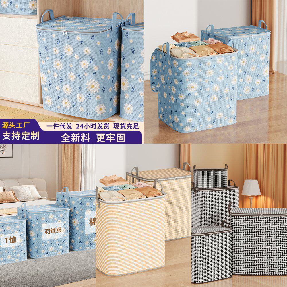 被子雏菊收纳袋装棉被搬家打包袋