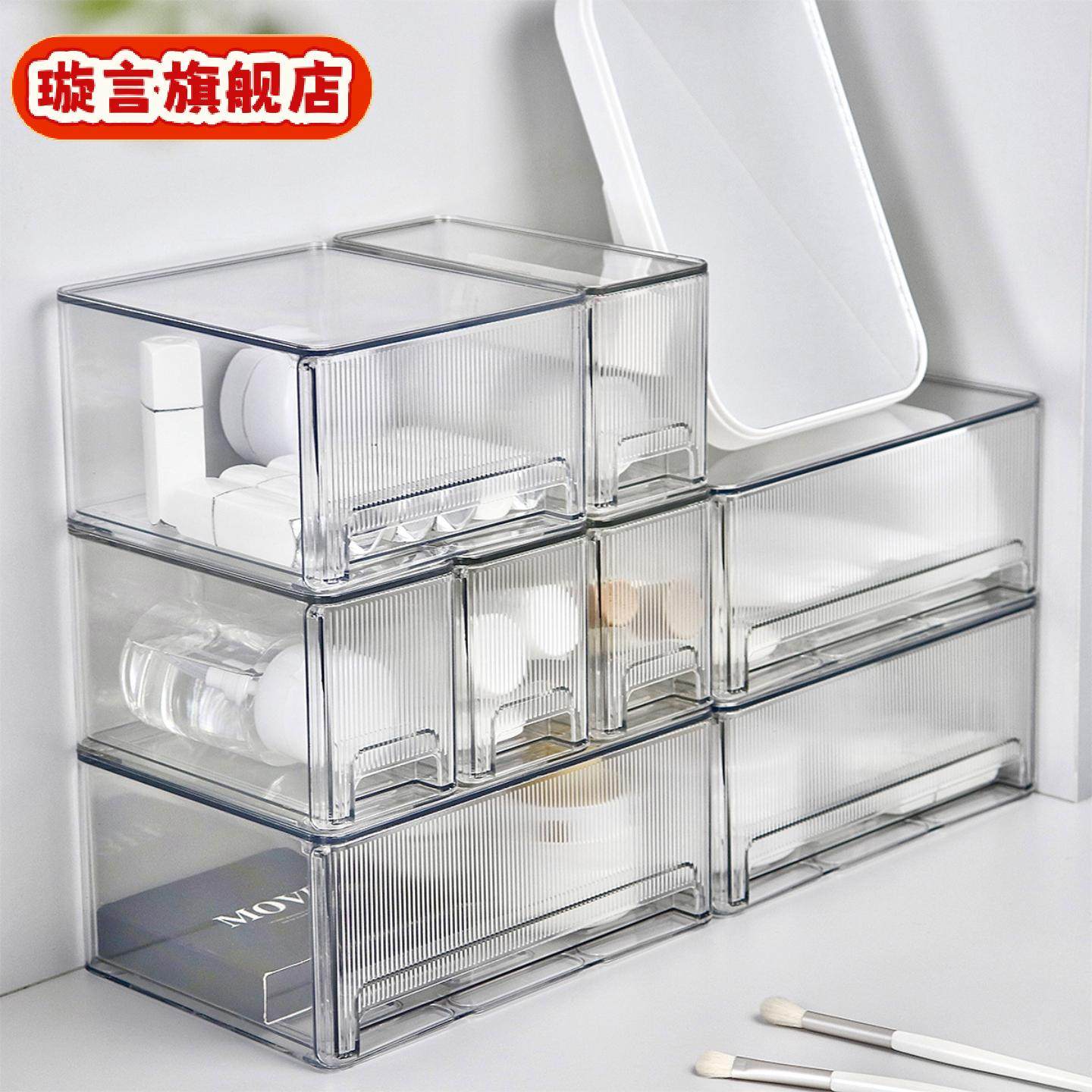 桌面化妆品收纳盒高级感桌下防尘轻奢叠放镜柜抽屉整理盒家居好物,收纳整理,镜柜收纳盒,淘宝优惠券,粉丝福利购,淘宝优惠卷