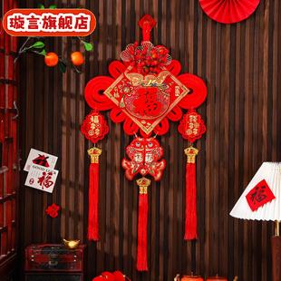 中国结福字挂件春节大号红果过年客厅电视墙新年门挂装饰卧室挂饰