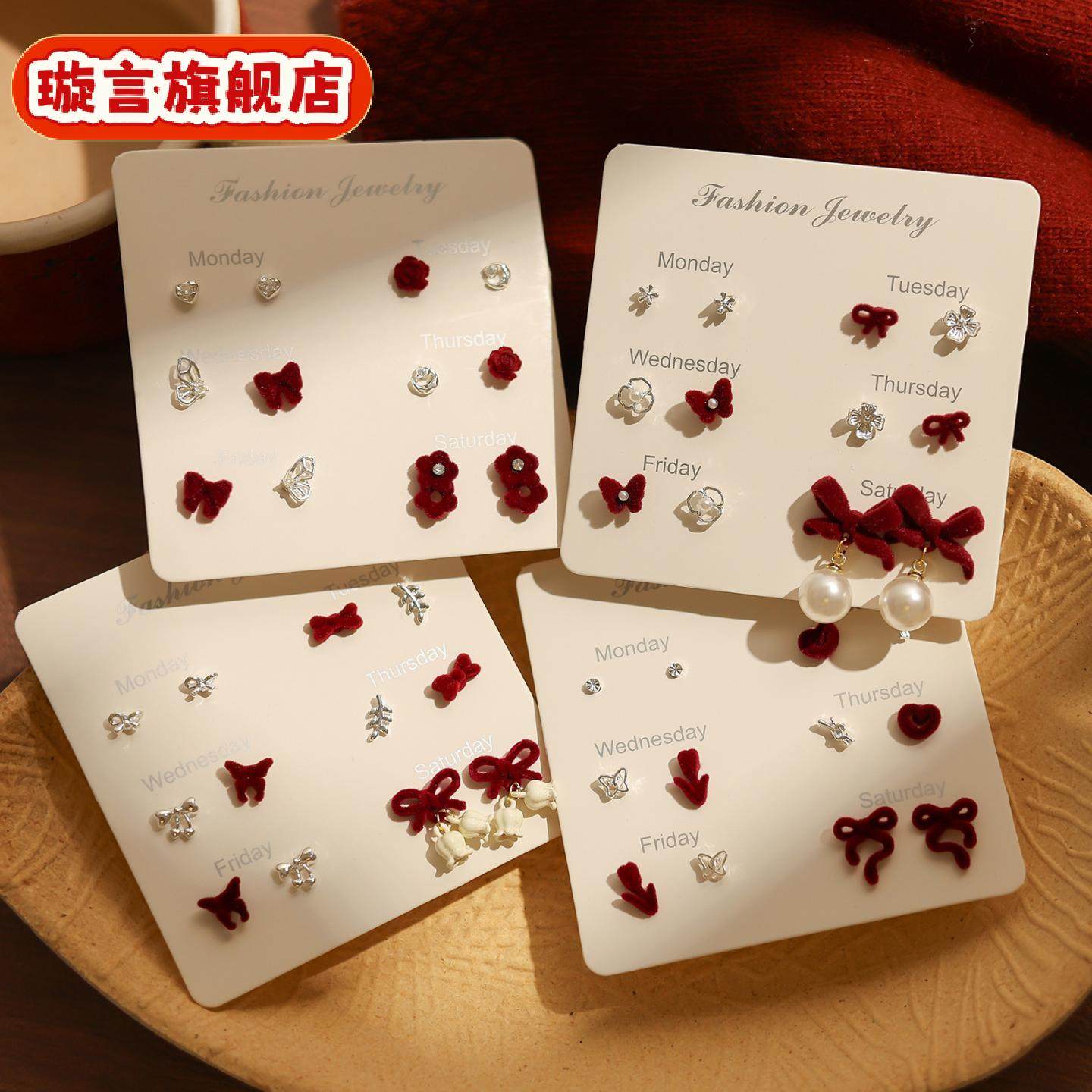 秋冬酒红色结植绒耳钉套装设计感精致小众气质耳环百搭耳饰女,珠宝/钻石/翡翠,耳饰,淘宝优惠券,粉丝福利购,淘宝优惠卷