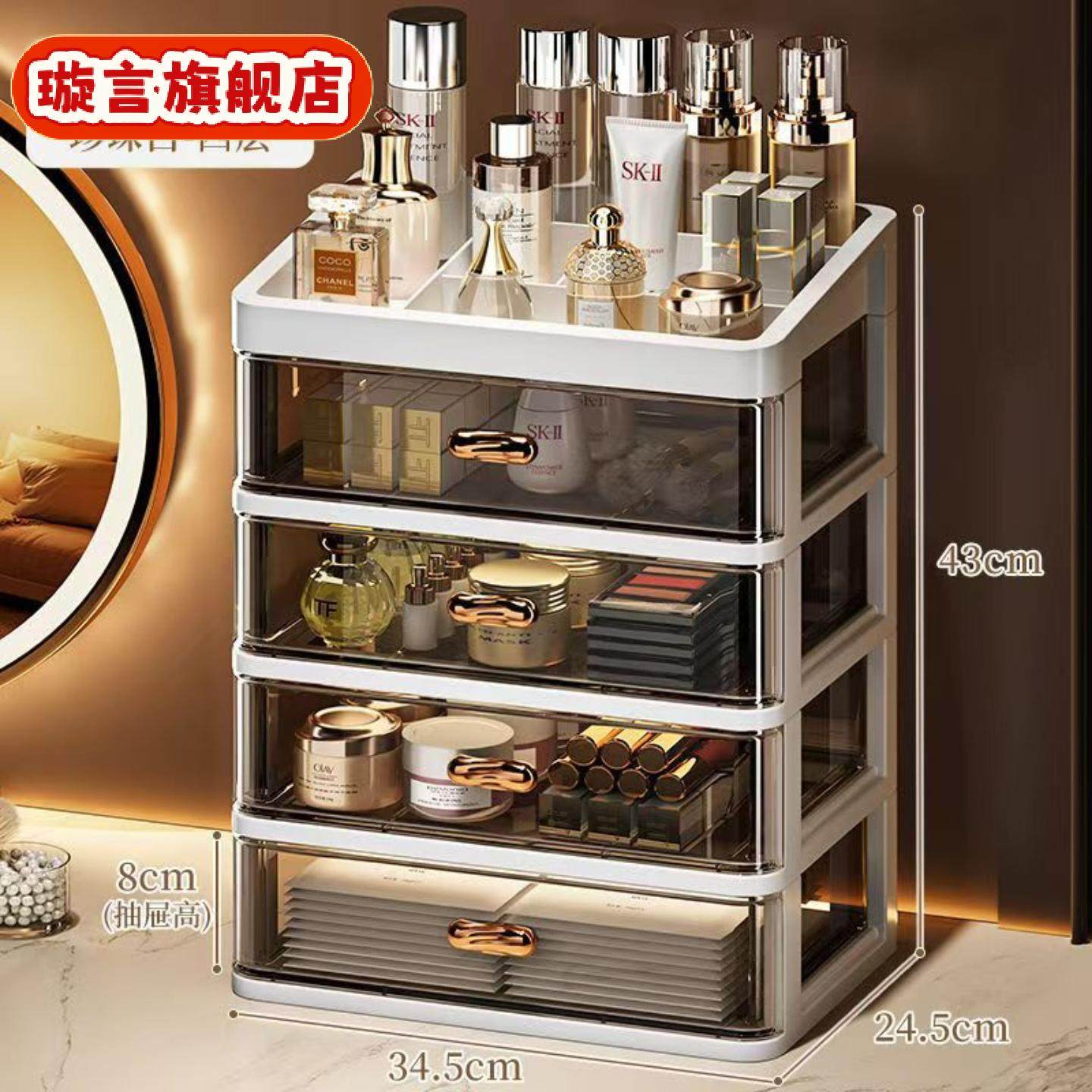 化妆品收纳盒桌面抽屉式口红面膜盒防尘大容量梳妆台护肤品置物架,收纳整理,口红收纳包/盒/袋,淘宝优惠券,粉丝福利购,淘宝优惠卷