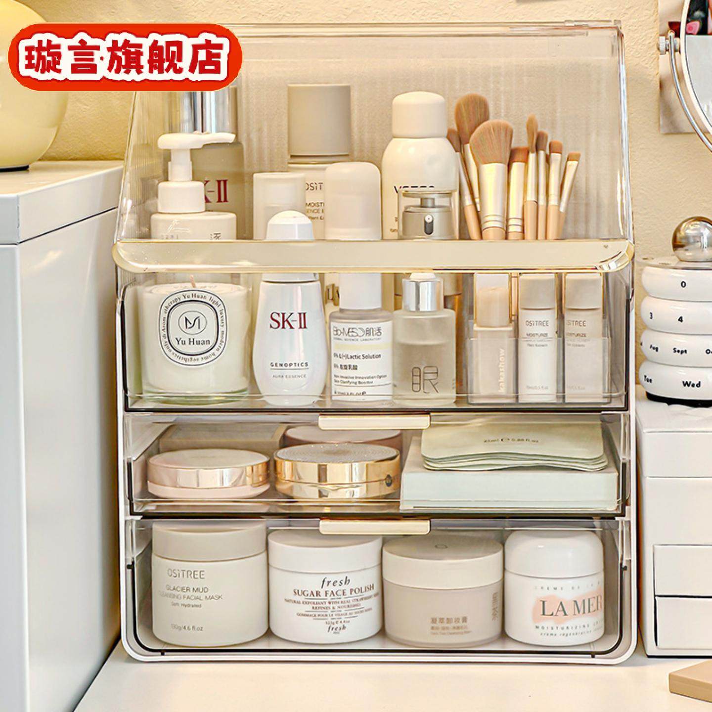 化妆品收纳盒梳妆台护肤品置物架亚克力整理盒桌面高级防尘化妆箱,收纳整理,化妆箱/盒,淘宝优惠券,粉丝福利购,淘宝优惠卷