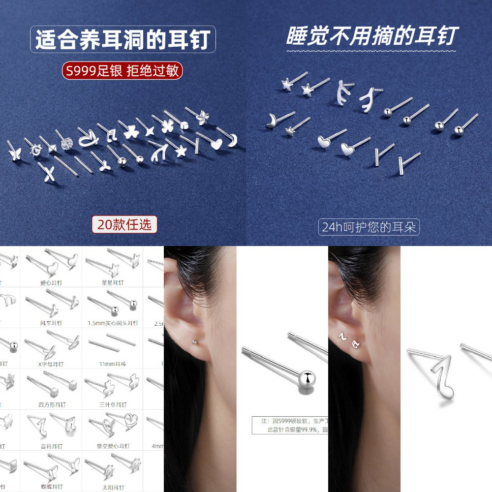 s999纯银耳钉女小巧耳环养耳洞防